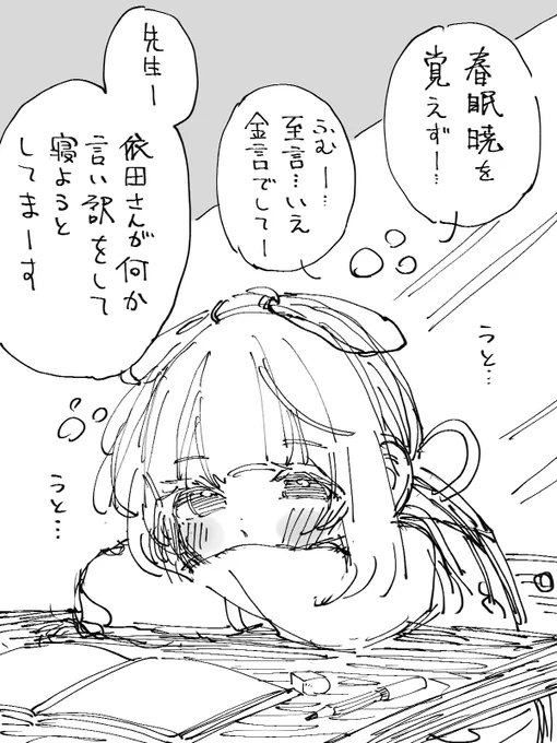 眠いよしのんらくがき 