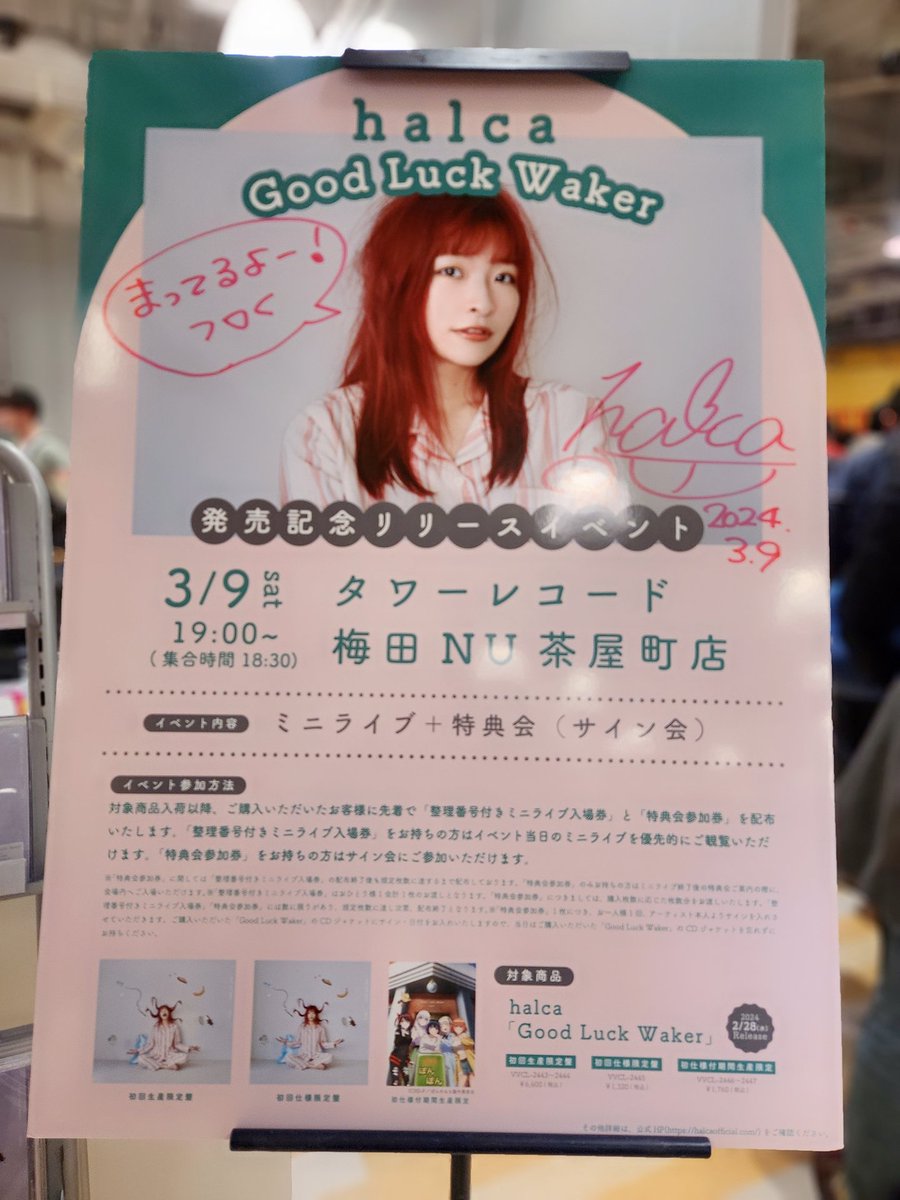kuronico's tweet photo. 2024/03/09
halca 「Good Luck Waker」
発売記念イベントミニライブ&サイン会
タワーレコードNU茶屋町店
#halca
#GoodLuckWaker #ぽんのみち
サイン会でCWの「IN THE BRAIN」めちゃめちゃとがってて1番の歌詞の「Oh」のとことか好きです!とか話そうと思ってたのに
かみこす!スタッフmulti creator きたむぅ@ma2sa撮影📸
2時間前の萌え袖ムサさんやイラストムサさん見せてキャッキャしておわったんなんでや笑
halcaちゃんにムサさんの写真カッコイイ!って言っていただけたしいっか!(よくない)
#アニクラダンディーズ
#ムサ部屋 @oMUSAo