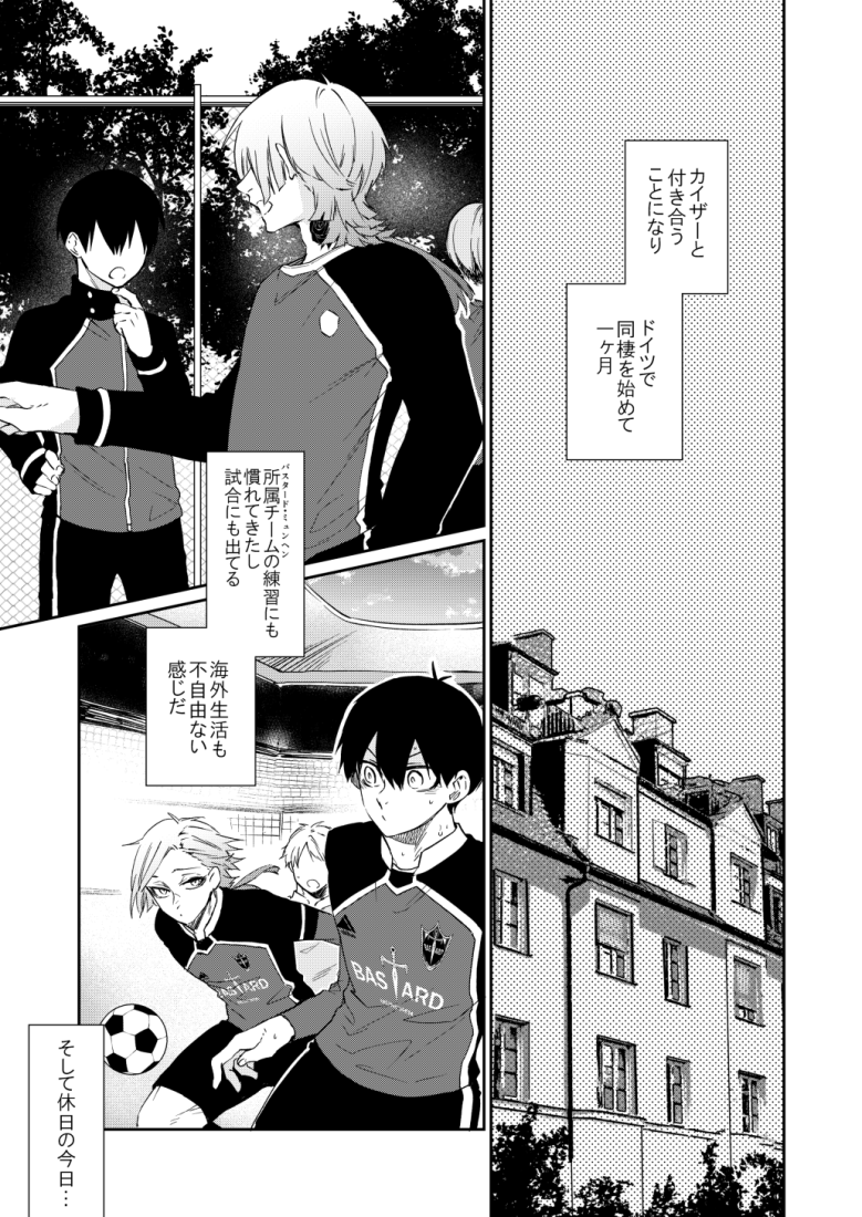 (1/2)3/17 青エゴ6 kiis新刊サンプルです!
▼🔞を含むサンプル  [https://t.co/LjUfpKuZcl]
▼通販/虎の穴  [https://t.co/V2lD5h7Exi]
よろしくお願いします! 
