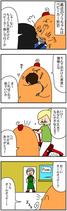 ドイツで離婚後、母子だけで街を歩いていて感じたこと。

#漫画が読めるハッシュタグ 