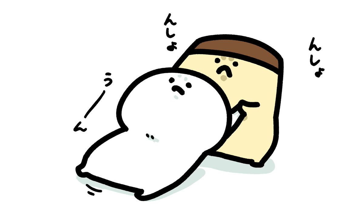 も、もう起きてる 