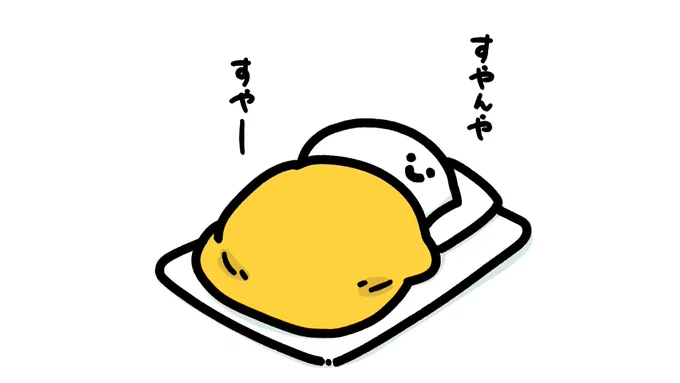 も、もう起きてる 