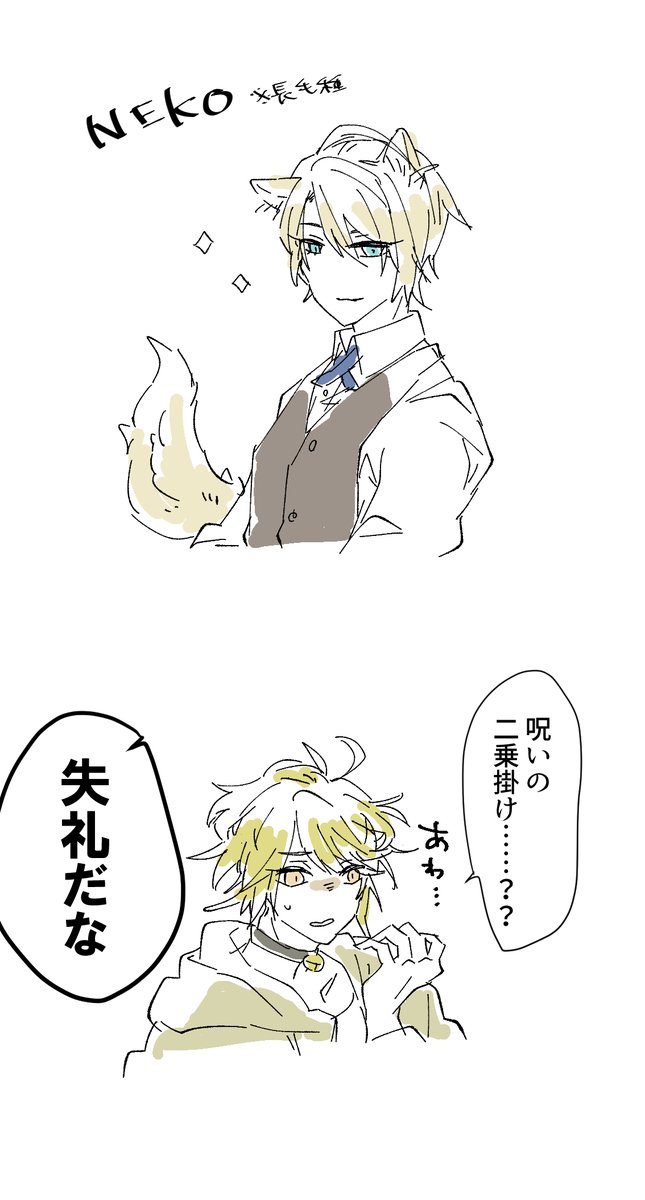 マロリク3 「ちょうぎにも猫耳」 