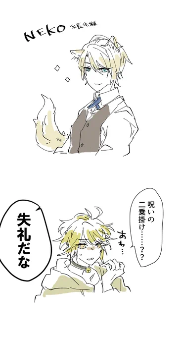 マロリク3 「ちょうぎにも猫耳」 