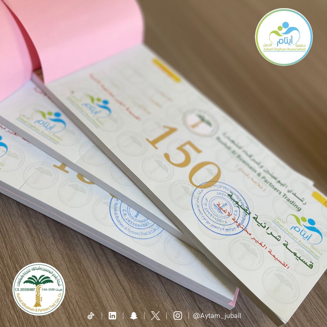 شكر وعرفان | ✨

تتقدم #جمعة_أيتام_الجبيل بخالص الشكر والتقدير للشريك الدائم ( شركة رشدي البوعينين وشركاؤه للتجارة 
<a href="/Rushdialbu/">رشدي البوعينين و شركاؤه للتجارة و المقاولات</a> ) على دعمهم لمشروع #السلة_الرمضانية 🌙

شاكرين لهم دوام عطائهم المستمر وتقبل الله صالح الأعمال وعوَّض المُحسنين أجراً

#الجبيل #الجبيل_الصناعية