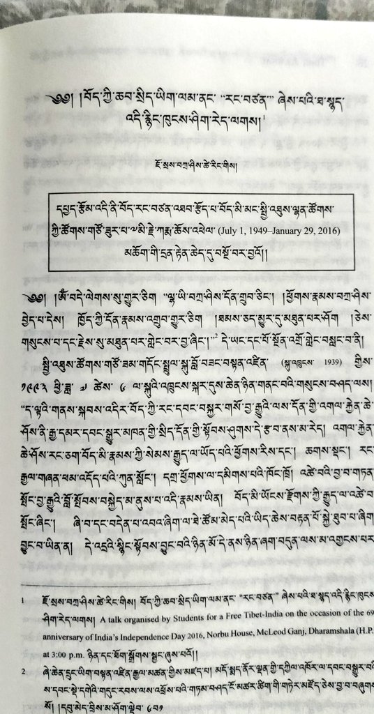 Prominent #Tibetan scholar Gen Tashi Tsering la's comprehensive research delves into the term 'Rangzen,' showcasing its indigenous roots rather than being borrowed. #Tibet