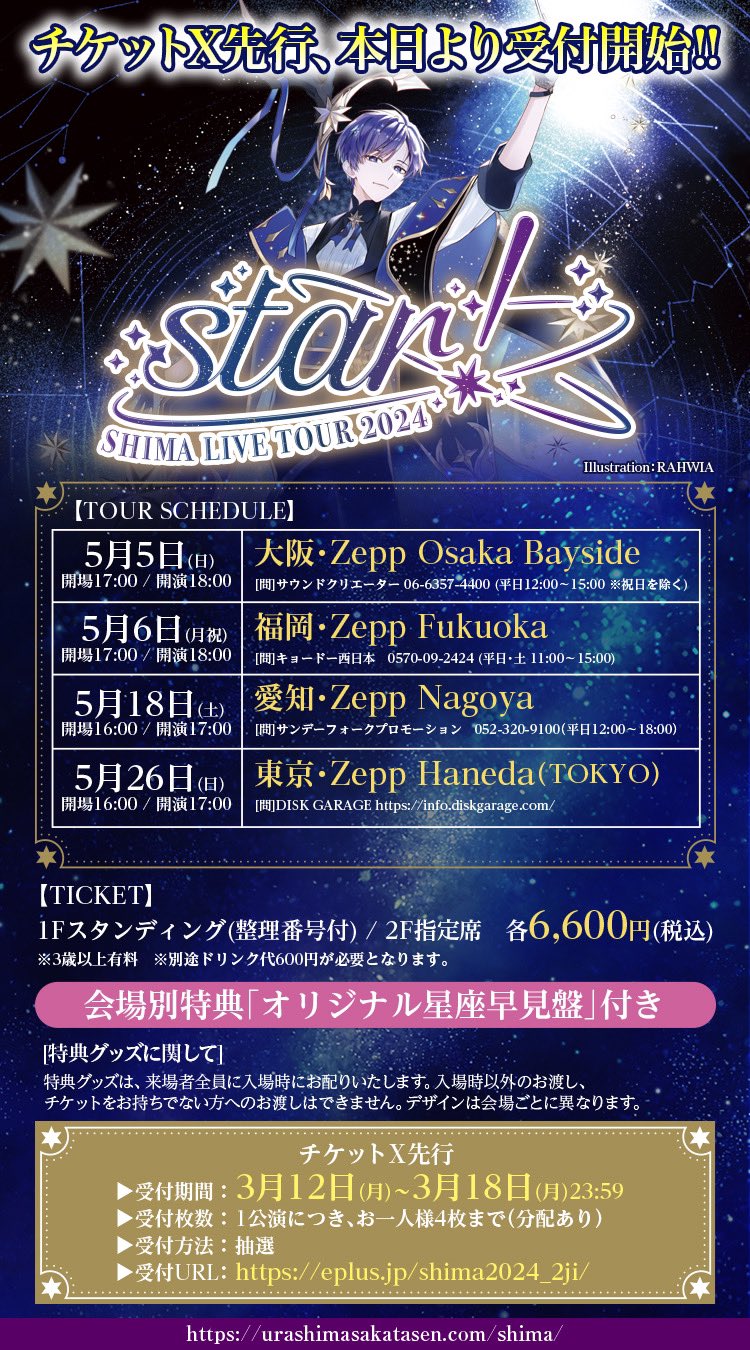 浦島坂田船 志麻 実写 ハンガー 志麻ワン ワンマン star エロハン Amazon.co.jp: 浦島坂田船 2024 志麻ワンマンライブ エロハン