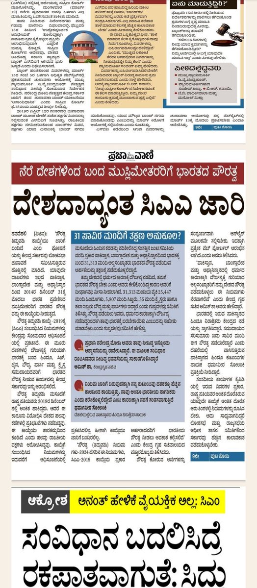KavithaReddyKR's tweet photo. It took 4+ years for the #Modi Government to notify #CAA and it's all about spinning the media attention from:
#ElectoralBondScam 
#Unemployment 
#FarmerProtest 
#PriceRise 
#IncreasingPoverty 
#SabotagingGovernment 
#SouthTaxDemands 
#FailingEconomy 
#WideRichPoorGap 
#ManipurGenocide

Yes #CAANotification is just a diversion trick from REAL issues, CAA will give only 31000 applications a chance to seek Indian Citizenship, but it's one more attempt to create divided and provoke #Muslims with hate speeches using #CAARules

#KavithaReddyKR #WomenInPolitics
