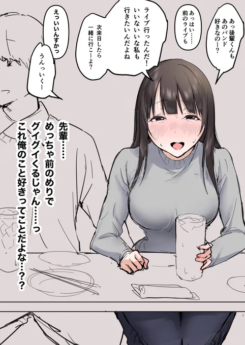 新歓(1/2) 