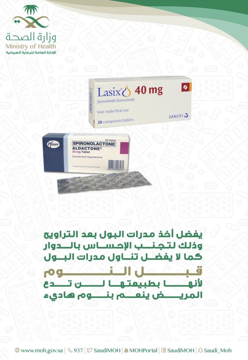 أدوية الضغط في رمضان

متى افضل وقت تاخذها؟

تفضل👇