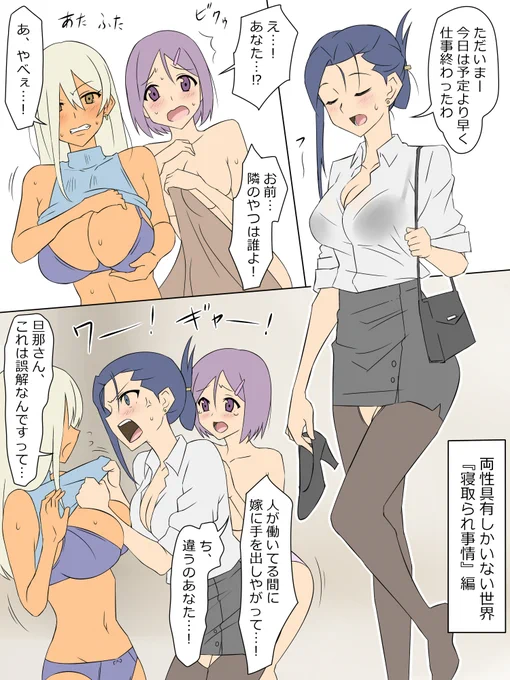 雌雄同体の人間しかいない世界① 