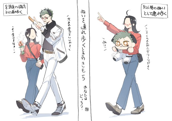 ぬいを連れ歩くときの気持ちって2種類あると思うんですけどあなたはどっちですか?私は右です 