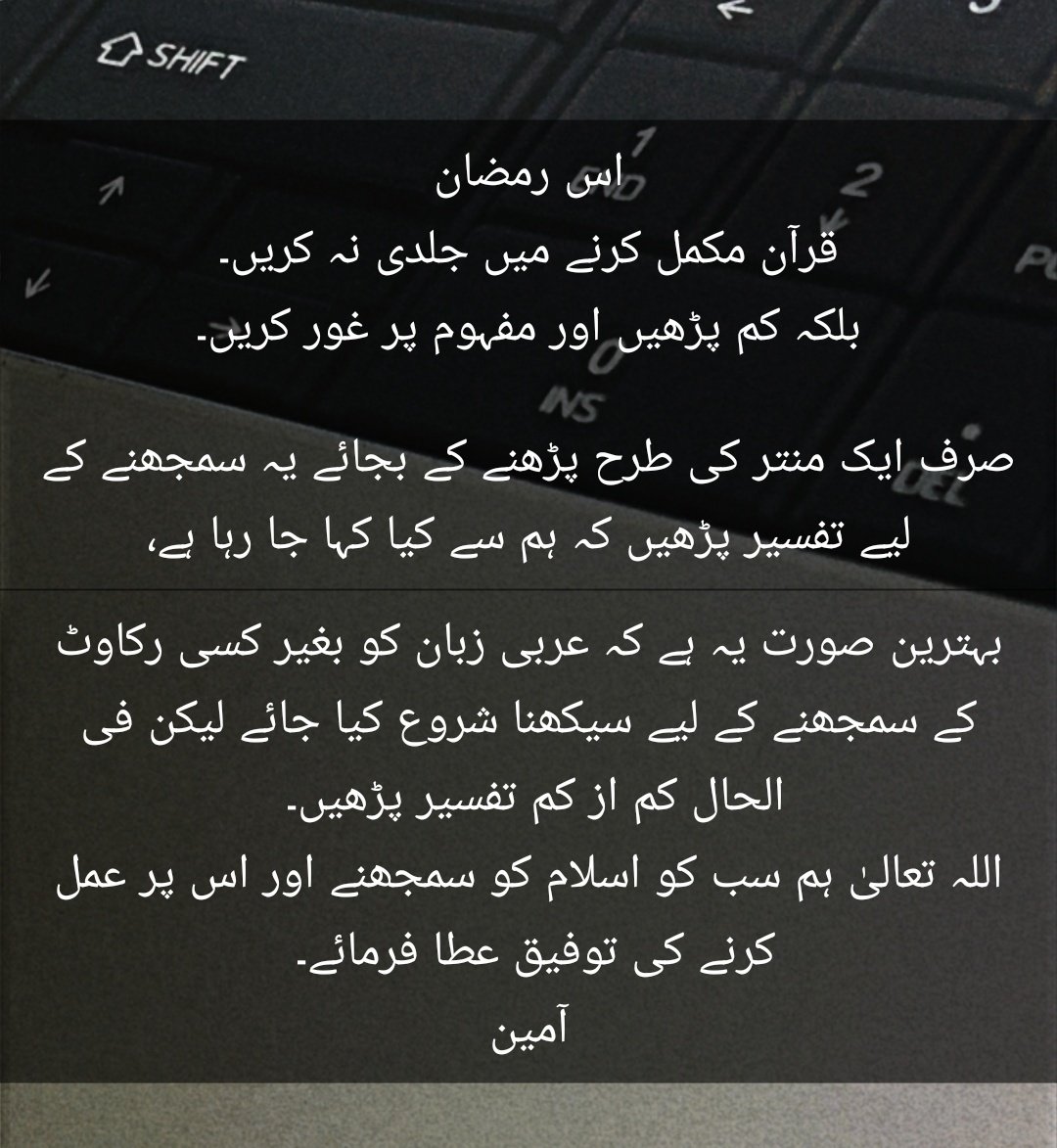 hamzait4's tweet photo. #understand_deen 
#Ramzan2024 https://t.co/INTXBvd6xJ