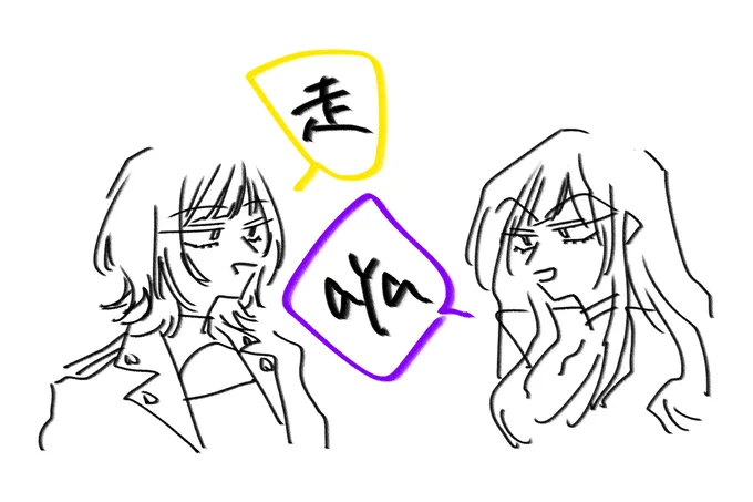 #aYa初配信 #描かれて走 