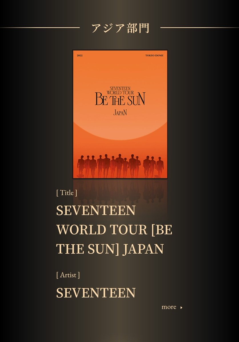 [#ACHIEVEMENT]

Congratulations #SEVENTEEN for winning the Music Video of The year (Asia Devision) for Be The Sun in Japan at 38th Golden Disc Award Japan

#TheJapanGoldDiscAward2024 @pledis_17
