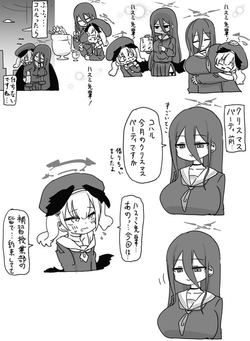 コハルちゃんが好きすぎてコハル離れできないハスミ先輩描いた 