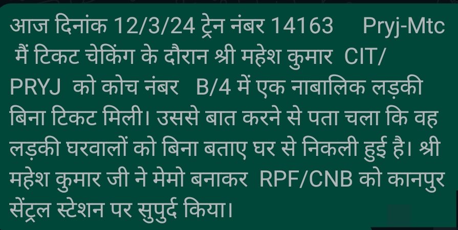 <a href="/drmncrald/">DRM PRAYAGRAJ, NCR</a> <a href="/IrtcsoNcr/">IRTCSO NCR</a> <a href="/ncrccmcnps/">PCCM/NCR</a> <a href="/CPRONCR/">North Central Railway</a> <a href="/GMNCR1/">GMNCR1</a> <a href="/MinistryWCD/">Ministry of WCD</a> <a href="/NCWIndia/">NCW</a> <a href="/RailwayChildInd/">Railway Children India</a> <a href="/RPF_INDIA/">RPF INDIA</a>