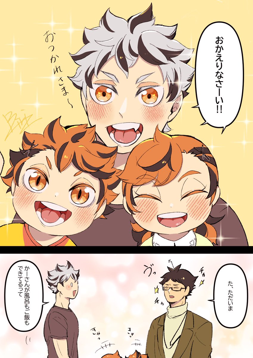 兎日推しの赤葦さん 未来のお話 ごく当たり前のように一緒に住んでるし 
