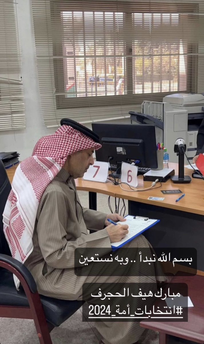 فيصل سعود الحجرف. (@_d9i7_) on Twitter photo #مبارك_هيف_الحجرف ✅
#انتخابات_2024 #مبارك_هيف_الحجرف ✅
#انتخابات_2024