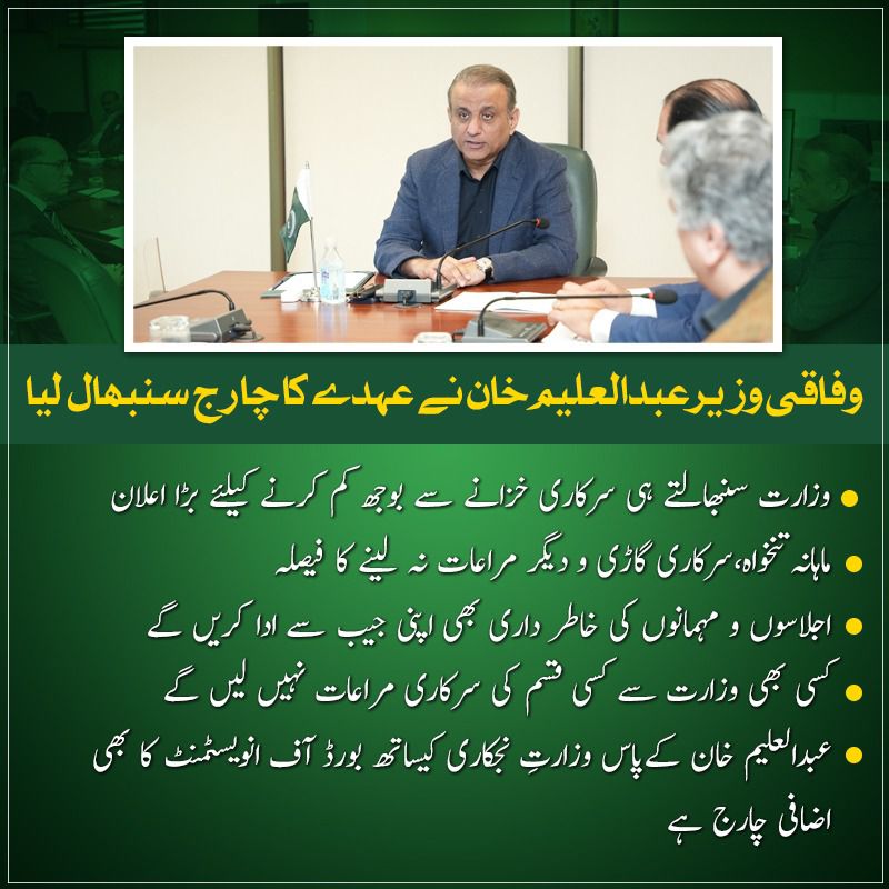 ShoaibSiddiqui_'s tweet photo. صدر استحکامِ پاکستان پارٹی عبدالعلیم خان کی موجودہ معاشی حالات کے پیشِ نظر  کسی بھی قسم کی سرکاری مراعات نہ لینے کا فیصلہ قابلِ ستائش اور احسن اقدام ہے۔
 استحکام پاکستان پارٹی ملک کی تعمیر، ترقی اور خوشحالی کے لئے کوشاں ہے اور انشاءاللہ سب کے ساتھ مل کر پاکستان کو ترقی کی راہ پر گامزن کریں گے

#NationSalutesAleemKhan