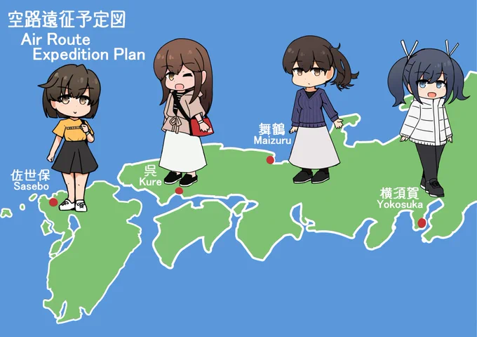 空路遠征予定図(Air Route Expedition Plan) 