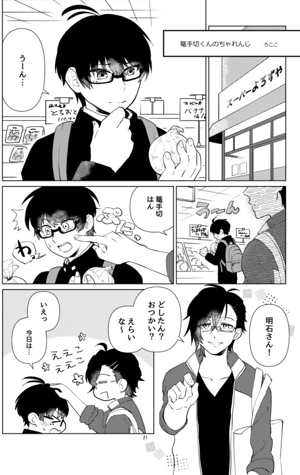 こちら、ゲスト様のご寄稿ページです。順番にこつこ様(@c201_xo )、竹本カメト様(@tpon_pon )、半丁様(@hanty0 )、ろここ様(@aozora655 )のご寄稿です。4名の神々に可愛いこてあかイラスト・漫画をご寄稿いただきました!最高!!!! 