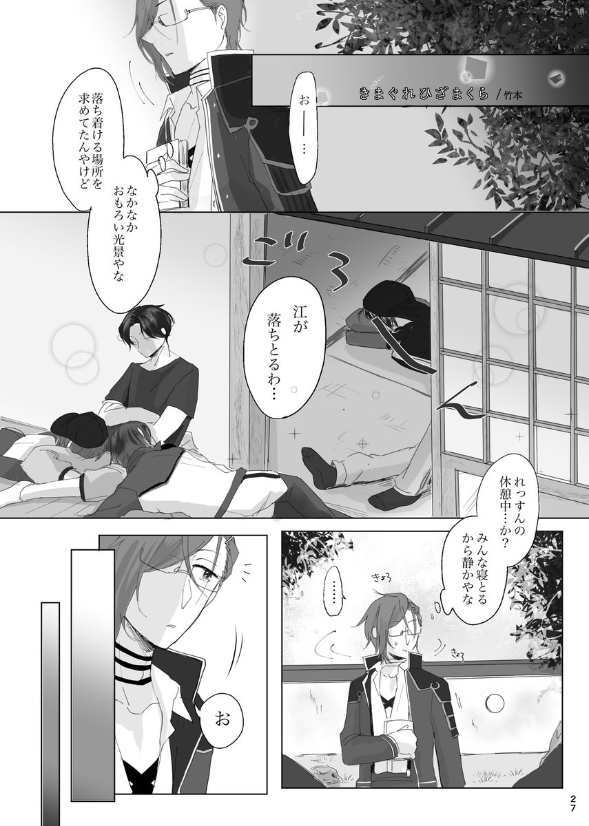 こちら、ゲスト様のご寄稿ページです。順番にこつこ様(@c201_xo )、竹本カメト様(@tpon_pon )、半丁様(@hanty0 )、ろここ様(@aozora655 )のご寄稿です。4名の神々に可愛いこてあかイラスト・漫画をご寄稿いただきました!最高!!!! 