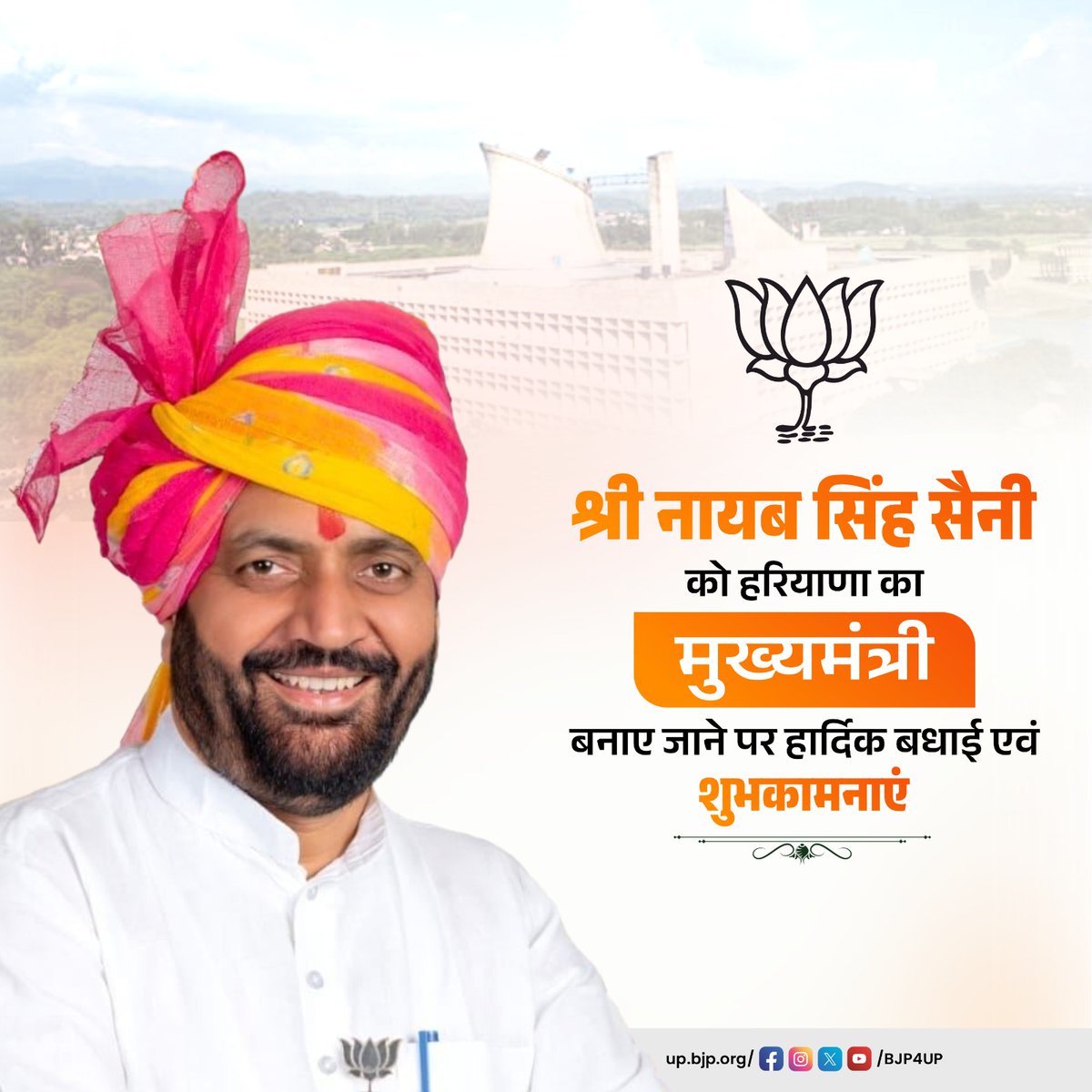 BJP4UP's tweet photo. श्री @NayabSainiBJP को हरियाणा का मुख्यमंत्री बनाए जाने पर हार्दिक बधाई एवं शुभकामनाएं https://t.co/X0b78vOB30