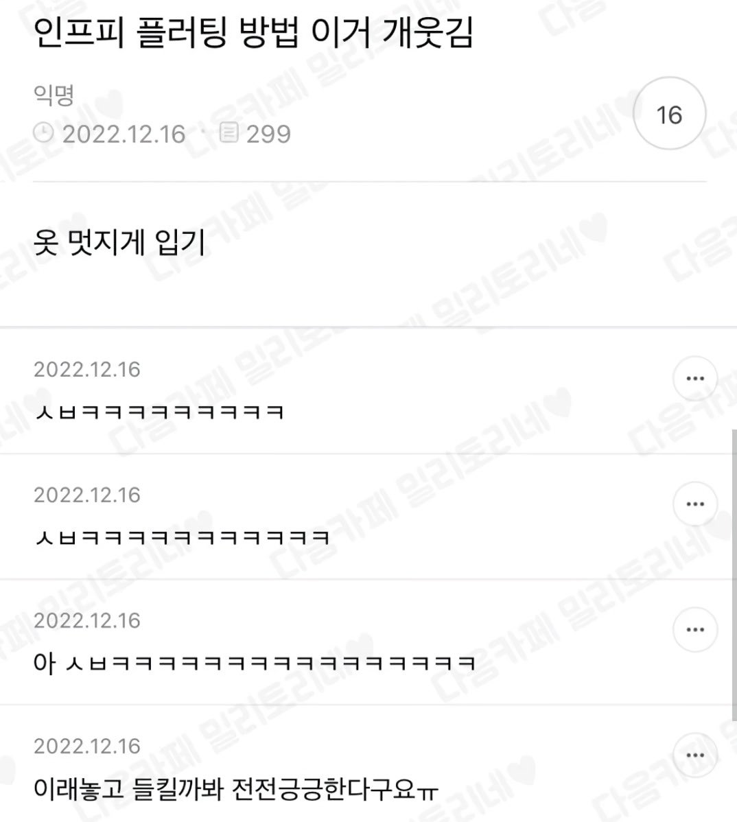 96x1023's tweet photo. 팬들에게 예쁘게 보이고 싶었던 인프피 https://t.co/Zxm0tJ78uv