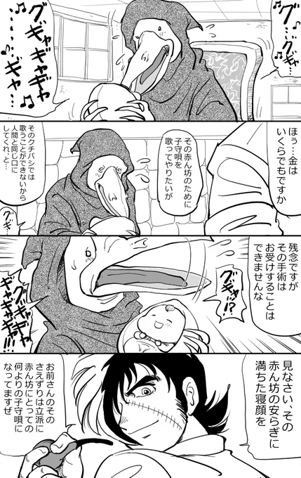 #最近フォローした人は知らない過去絵を晒す 
初描きブラックジャック 