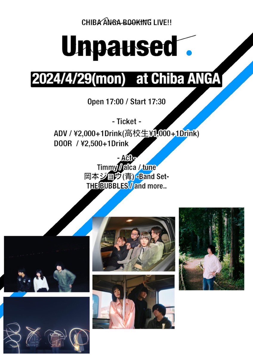 alca_official's tweet photo. 【alcaよりお知らせ】

alcaは2024/4/29(月・祝)に行われる千葉ANGAでのライブより、再始動します。

ーーー
CHIBA ANGA BOOKING LIVE!!
Unpaused.

ADV    ¥2,000+1D  高校生¥1,000+1D
DOOR ¥2,500+1D

OPEN/START 17:00/17:30

w/
alca
Timmy
THE BUBBLES
岡本ジョウ(青) -band set-
and more... https://t.co/lTcKP1CU8E