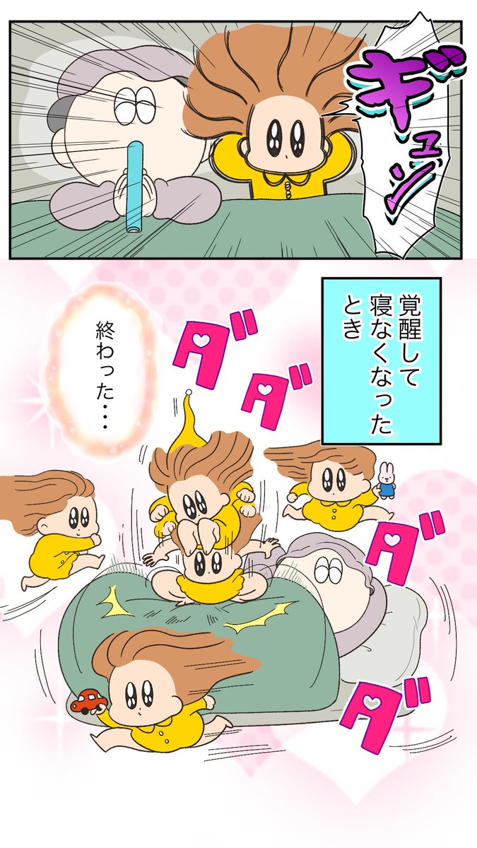お題『子育てで虚無になった瞬間』
#育児漫画 