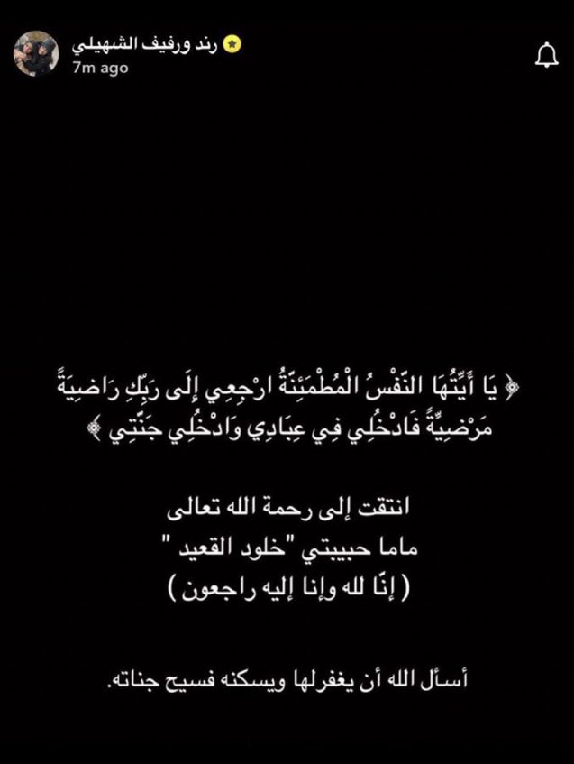 Deniiz_2's tweet photo. خبر مثل الفاجعه على الناس الغريب�� كيف عاد بناتها وامها يارب لاتفجع قلوبنا ع غالي 
الله يرحمها ويغفر لها ويرحمها 😢 https://t.co/iq18A6MUf9