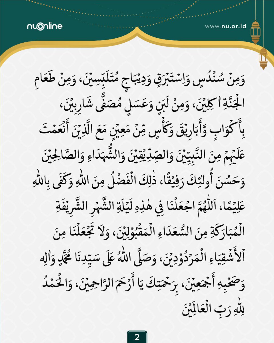 Doa Kamilin Ba'da Tarawih🌙

#NUOnline