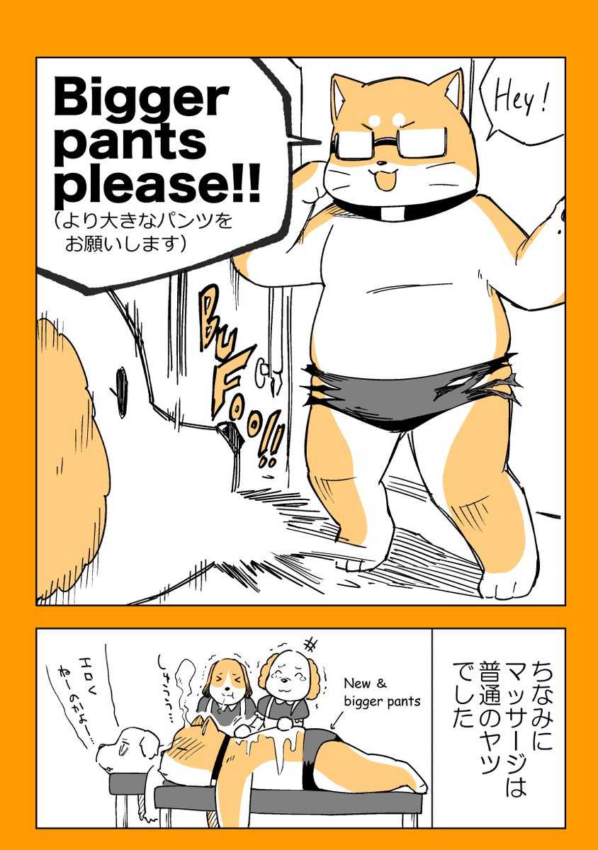 3/3
こんな感じのおデブ失敗談が読めるマンガ!無料!!
https://t.co/UeC3w99mhH
是非読んでくださいませー!! 