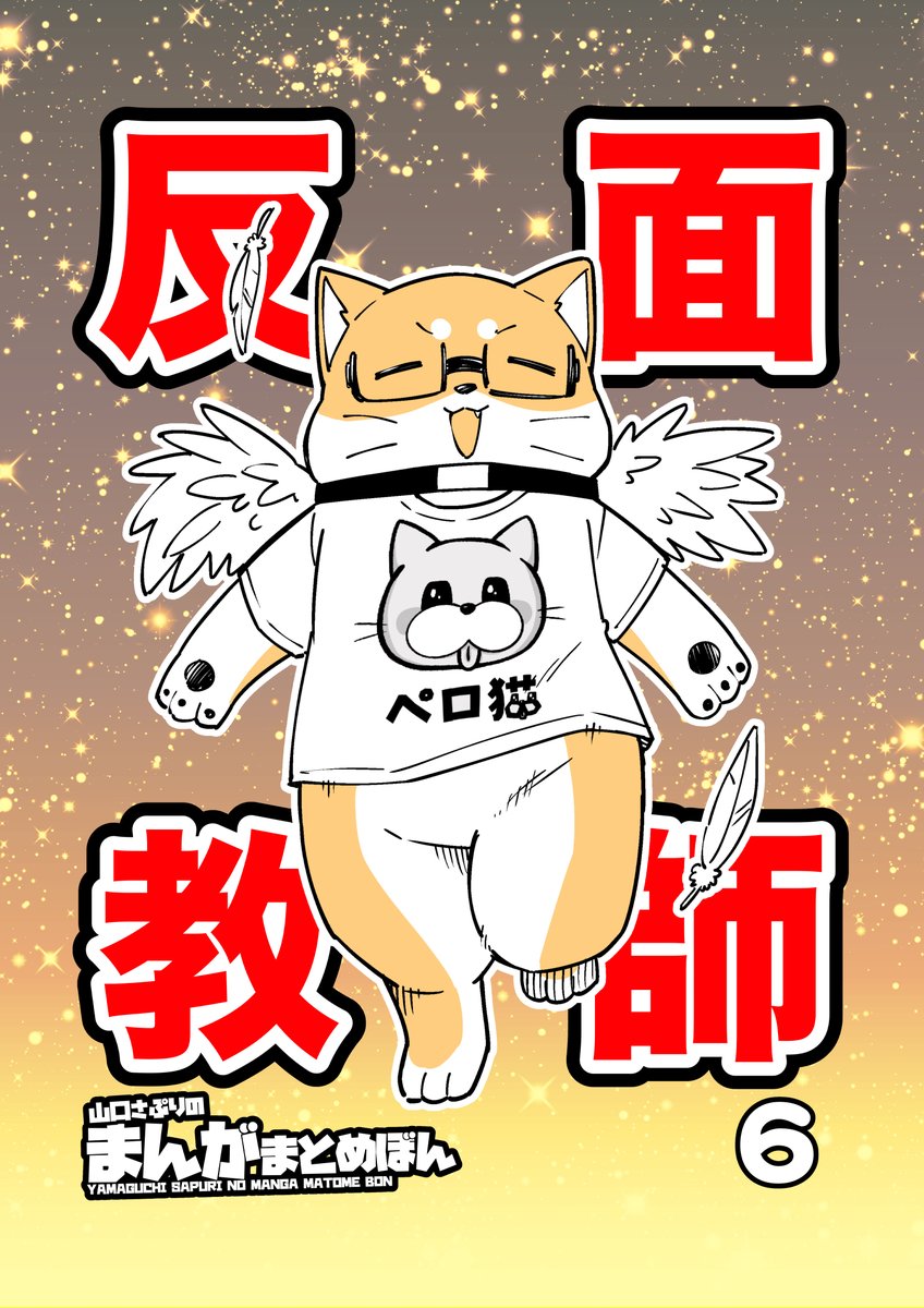 3/3
こんな感じのおデブ失敗談が読めるマンガ!無料!!
https://t.co/UeC3w99mhH
是非読んでくださいませー!! 