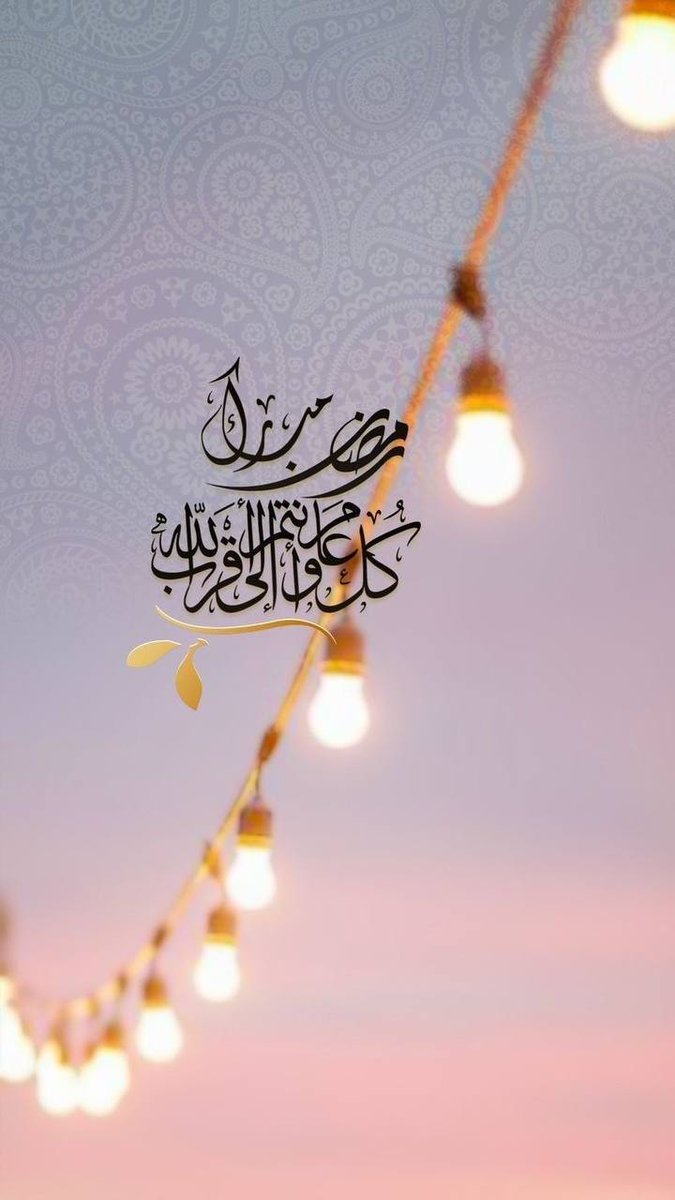 "أصبحنا بأفضل شهر بالسنة، شهر مليء بالروحانية، شهر كُله مغفرة ورحمة وسكينة من الله، شهر نتسابق فيه على عمل الخير، الله يبلغنا الطاعة فيه مع أهلنا وأحبابنا."

مساء السكينة

#رمضان_مبارك 
#Ramadan