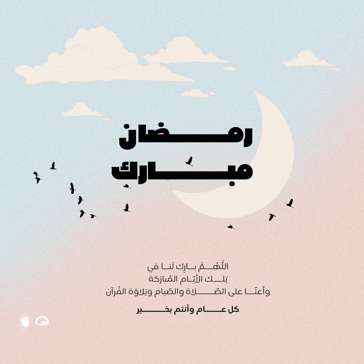 Siyaj_CAP's tweet photo. مبارك عليكم الشهر✨️ 
جعلنا الله وإيّاكم من المقبولين والمحاطين بالأهل والأحبة، هانئين بما منّ به الله علينا في ظلال رحمته وعفوه 🌙

اللهُمَّ أنجز لأهل غزَّة وعدك الذي وعدته لعبادك المُؤمنين، انقطعت آمالُهم وعزّتك إلّا منك وخاب رجاؤهم إلّا فيك وكفى بك وليًّا وكفى بكَ نصيراً📍 https://t.co/zZc6LyVOLy
