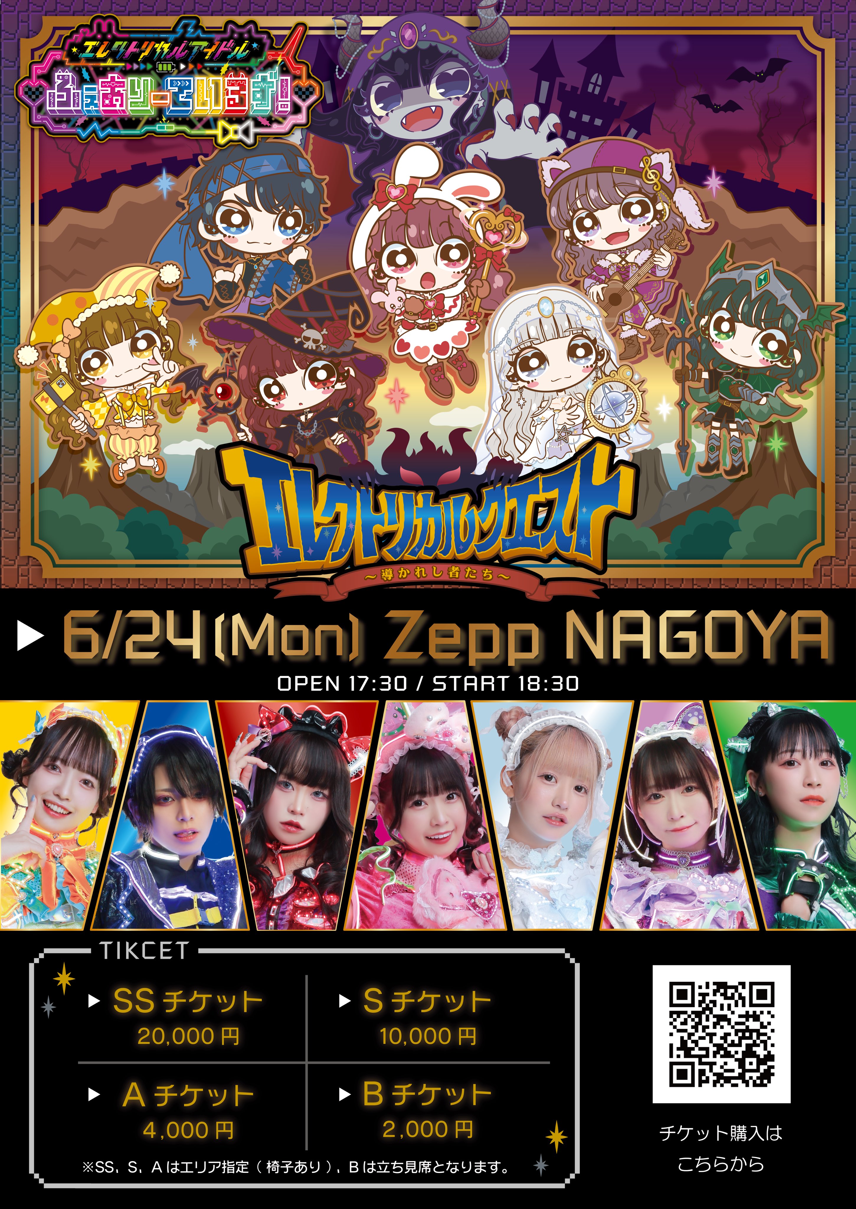 エマ様　12月21日　ご予約です 藍沢エマ 誕生日記念2024
