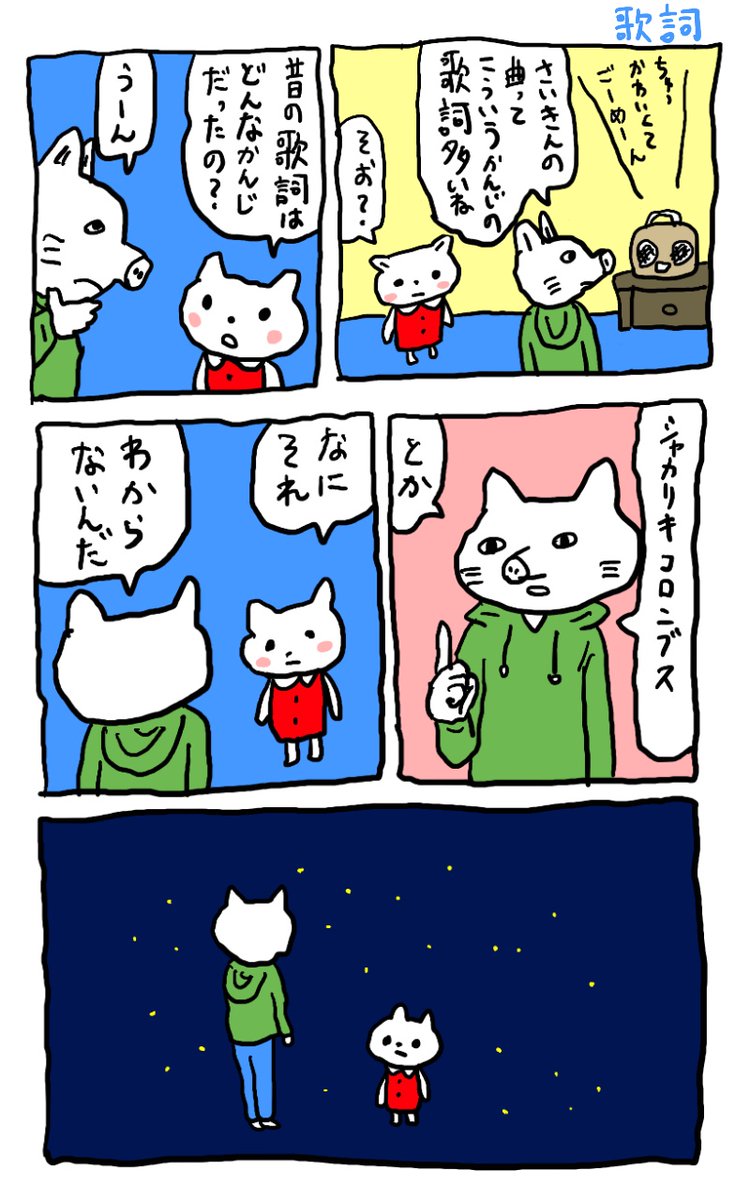 歌詞 