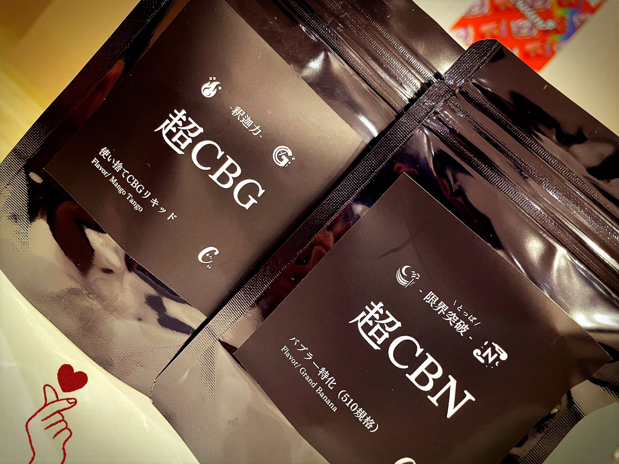 後悔なし コスパ最強店 玄人のための店# CBD CBN crd cdg