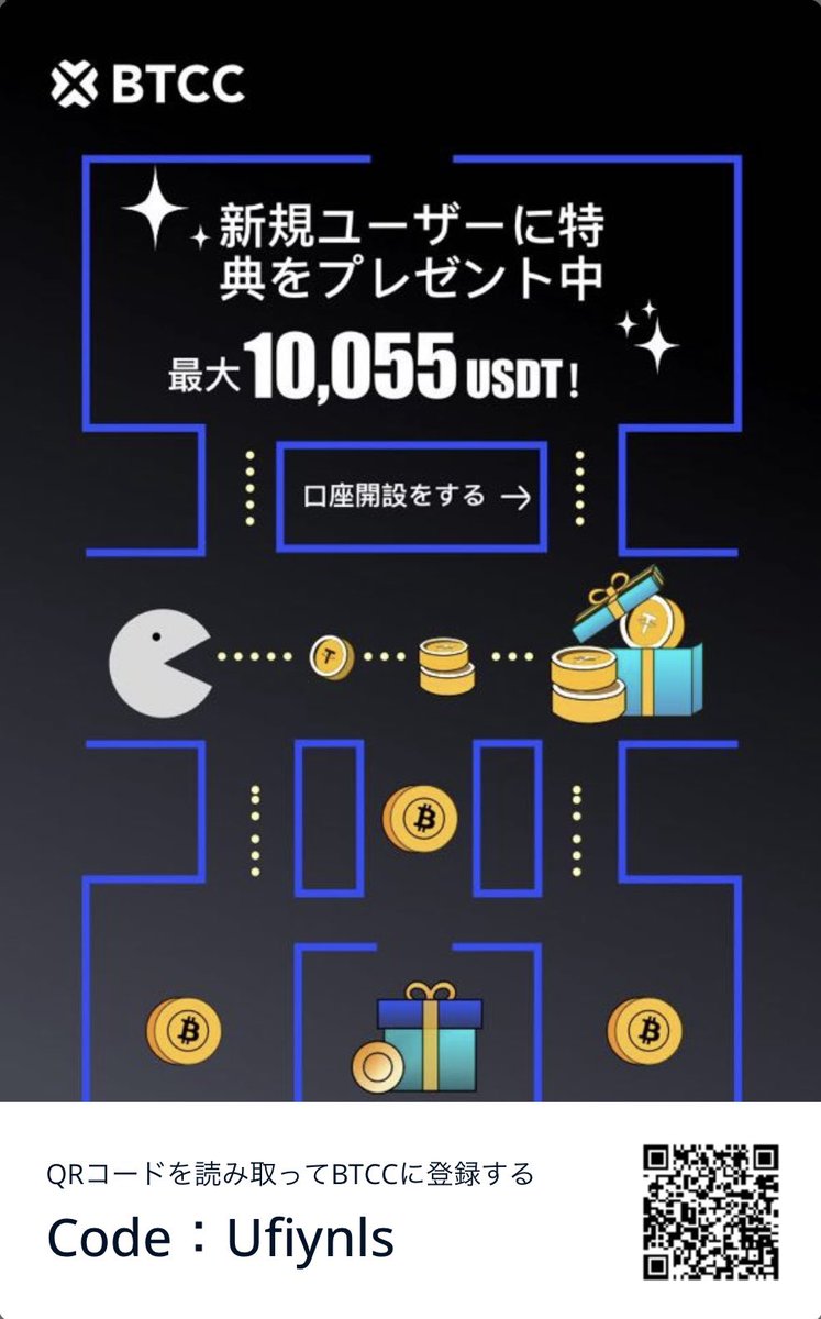 helloworld_4649's tweet image. Tap the link below to register your BTCC account. Earn up to 10,055 USDT rewards when you register for the New User Campaign.

btcc.com/ja-jp/register…