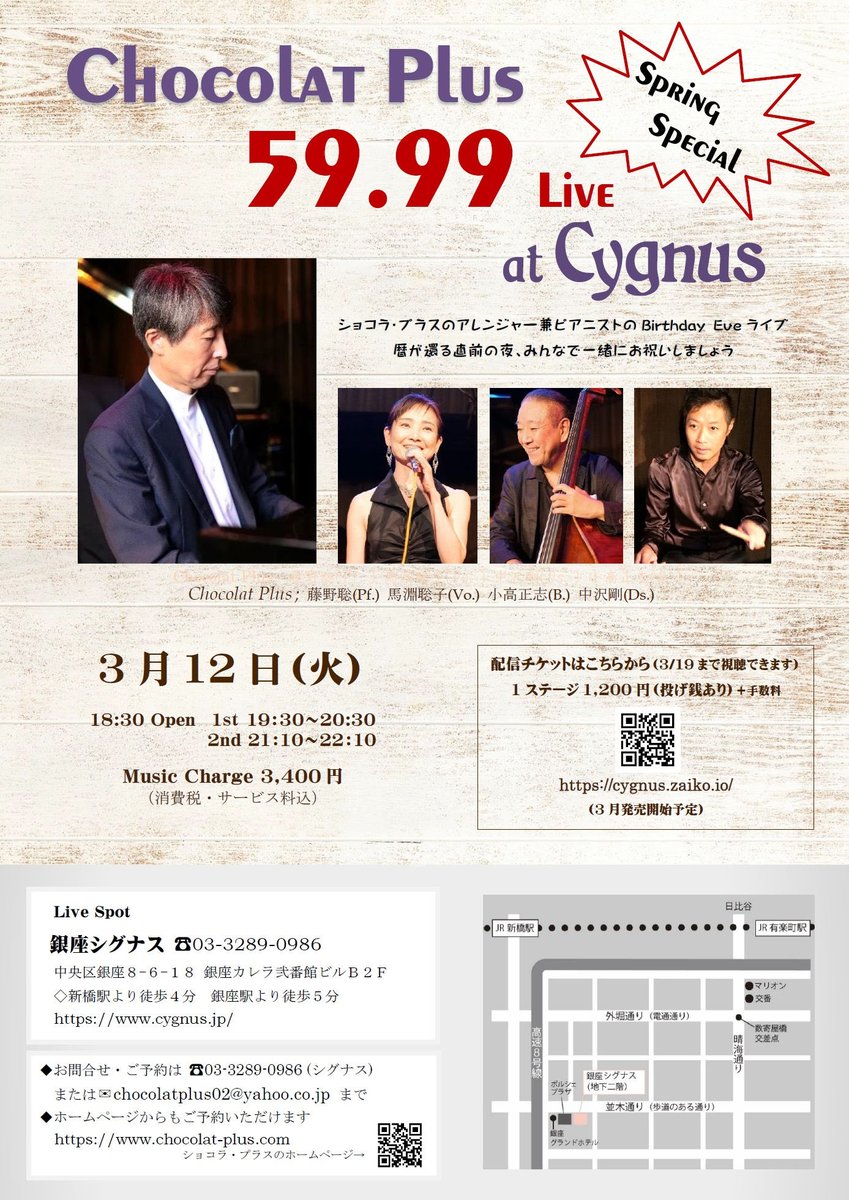 kazuya_d18's tweet photo. #ChocolatPlus の配信ライブをhdmiで繋げて自宅で視聴。ウチのTV史上最高の大音量。
明日お誕生日の藤野さんおめでとうございます🎈🎈🎈🎈🎈🎈 https://t.co/o8N9g8aDF4