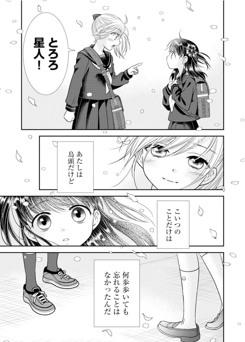 【大好きだったヤツと再会しちゃった話(※実は運命の人)】
2/2 