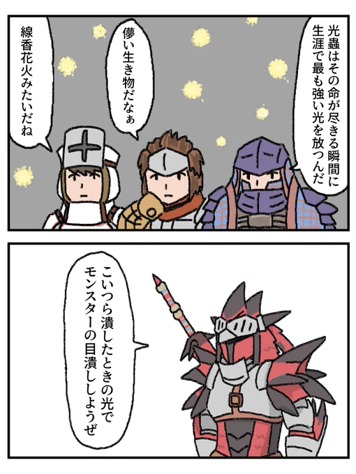 最初に閃光玉を思いついた人
#MH20th 