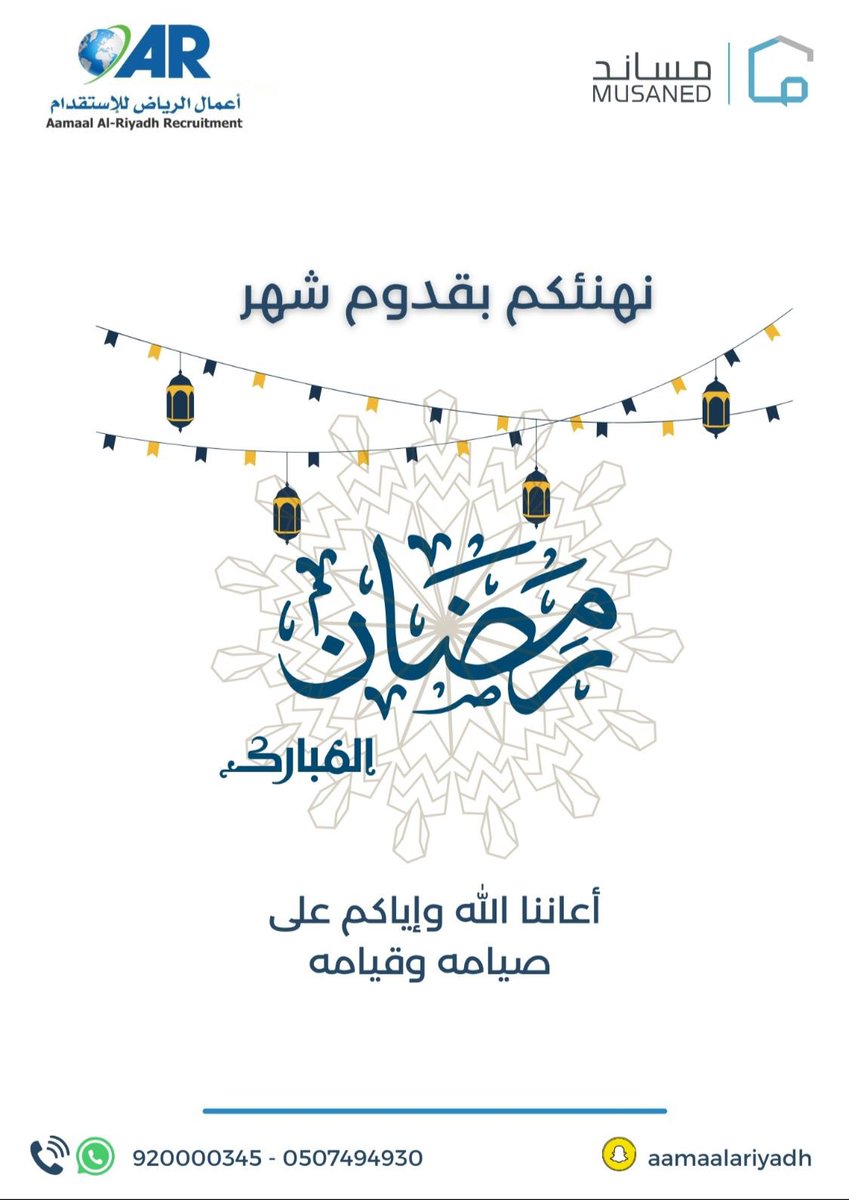 aamaalriyadh's tweet photo. تقبل الله منا ومنكم صالح الاعمال ، اعاده الله علينا وعليكم بالخيرات والبركات 🌙💙 https://t.co/WzpN41mfjg
