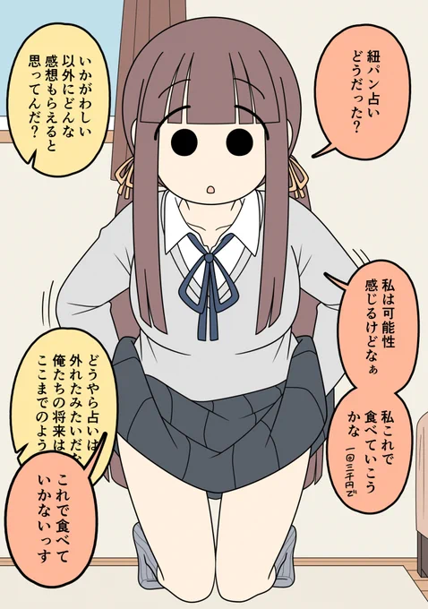 ろくなことを言い出さない彼女4 