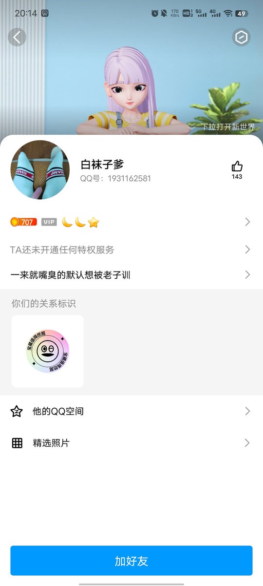 kaikkkSSS's tweet photo. 又切个小号来找骂，难道你真的会爽？ https://t.co/QUWWA4hFPj