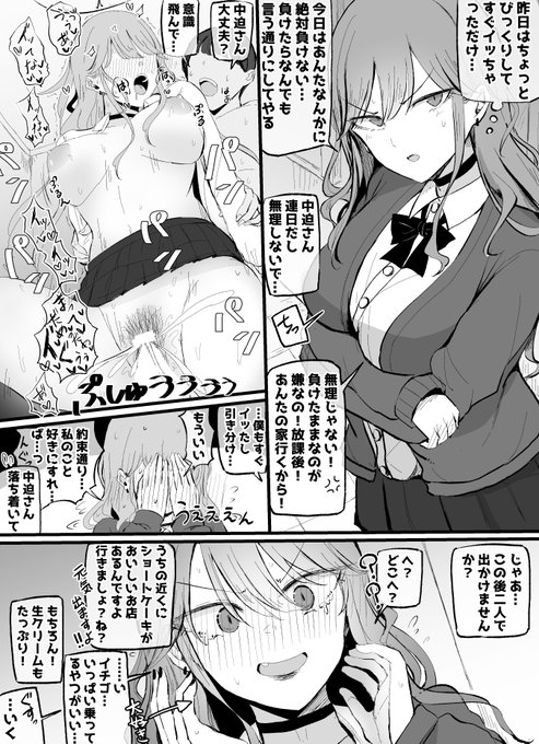 再戦を挑むも結局負けちゃうギャルちゃん 