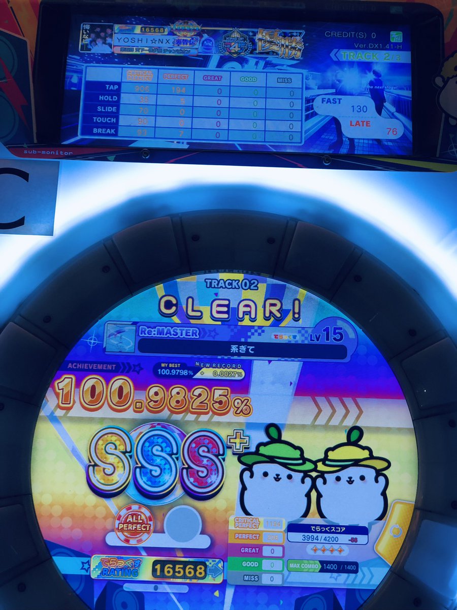 系ぎて Re:MASTER 
ALLPERFECT！！！！！！！！！！！！！！！！！！！！！！！！！！！！！！！！！！！！！！！！！！！！！！！！！！！！！！！！！！！！！！！！！！！！！！！！！！！！！！！！！！！！！！！！！！！！！！！！！！！！！
たくさんの応援ありがとうございました！！！！！！